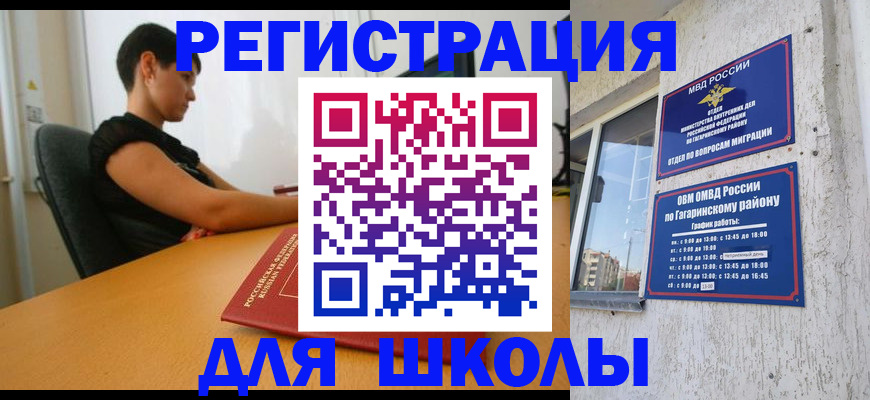 временная регистрация адрес в Аше